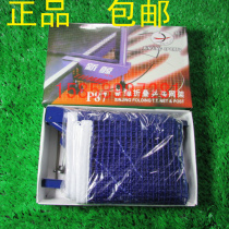 Table tennis net frame new whale table tennis net frame folding table tennis frame with net and bracket