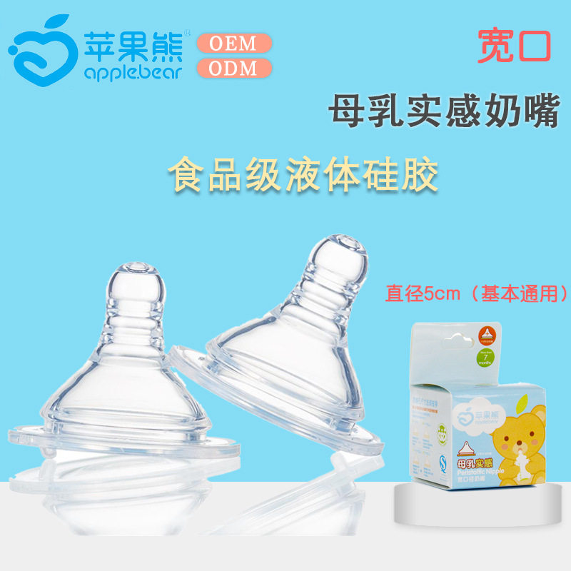 Apple Bear New Baby Pacifier Wide Aperture Pacifying Breast Milk Solid Sensation Liquid Silicone Milk Bottle Accessories Boxed Mother & Baby