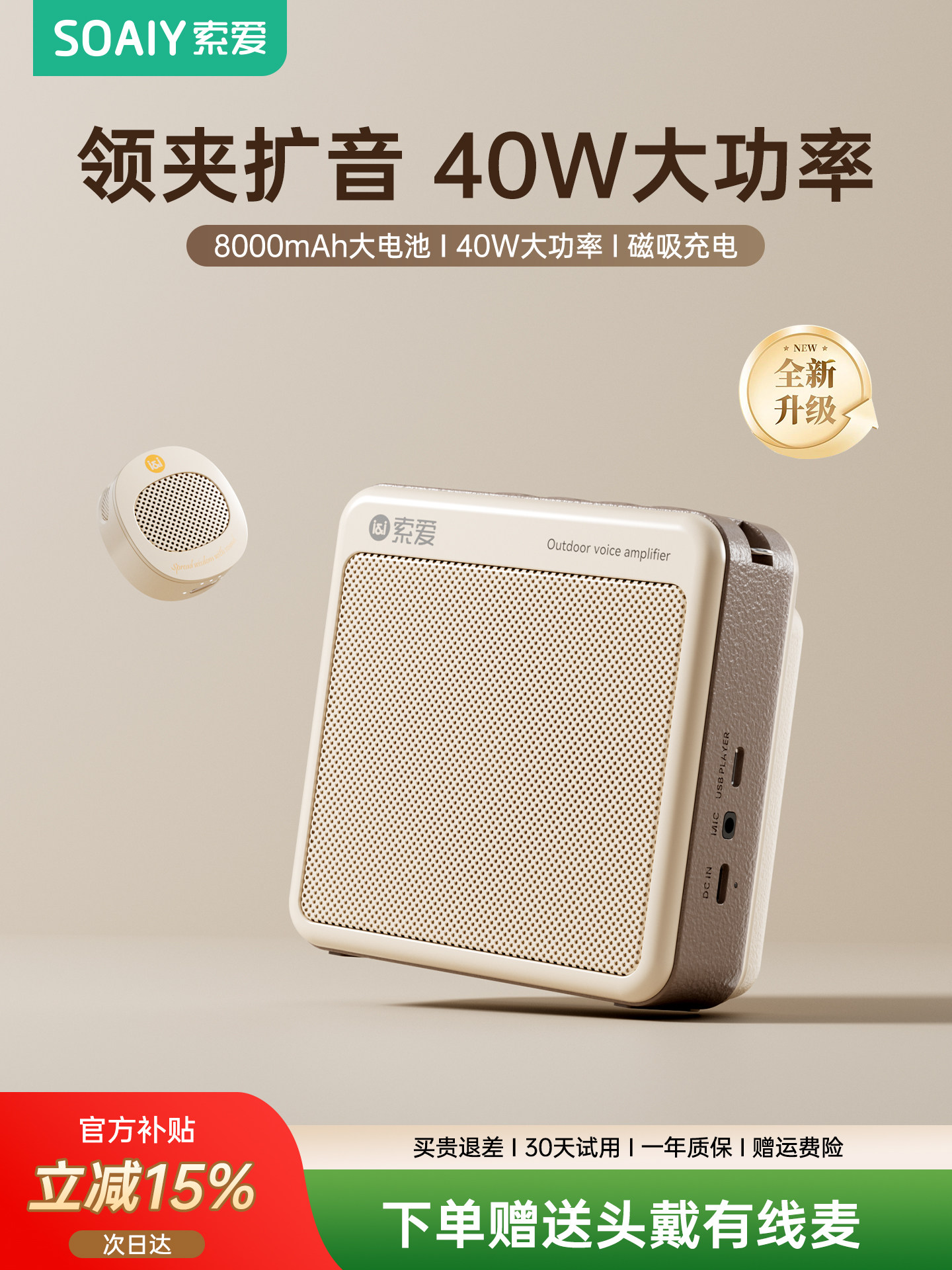 Sony Ericsson S6 Wireless Lavalier Microphone Amplifier for Teachers, Dedicated for Teaching, Microphone Amplifier Speaker