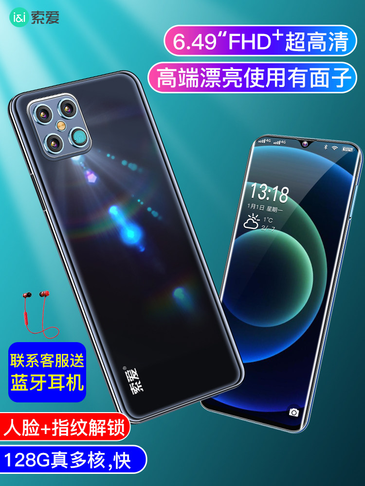 Sofai X12Pro full Netcom 4G smart phone full screen face recognition Fingerprint unlock big word loud big screen Student mobile Unicom Telecom Triple Netcom game mobile phone support 5G card