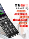 索爱 Раскладной сверхдлинный мобильный телефон для пожилых людей подходит для мужчин и женщин, Z6, 4G, функция поддержки всех сетевых стандартов связи, широкий экран, 4G