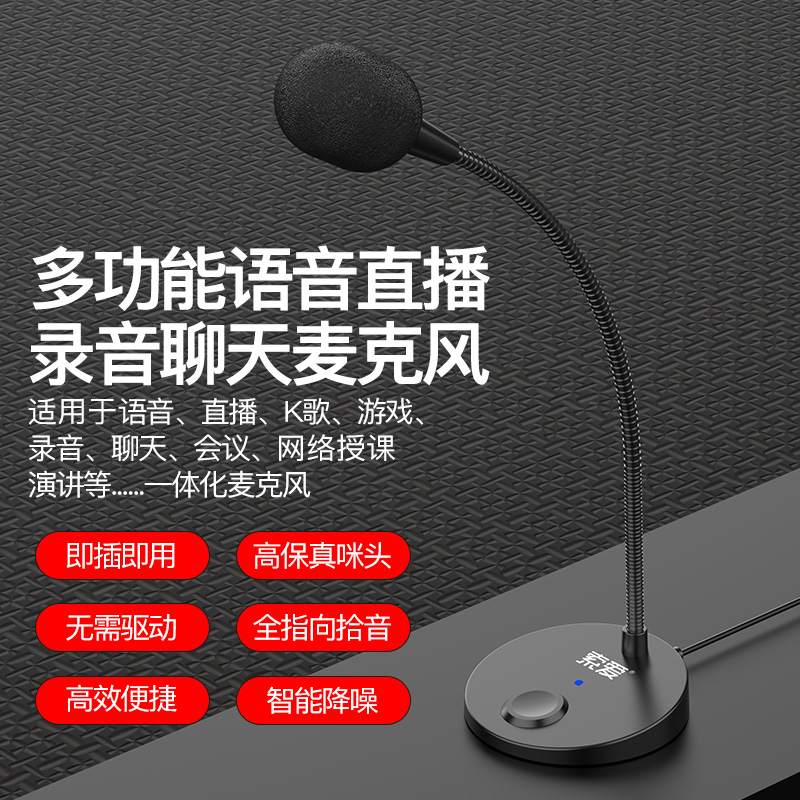 SOAI MK2 microphone noise reduction microphone Computer desktop anchor Home voice conference YY chat recording