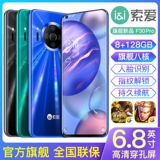 索爱 Смартфон, мобильный телефон для школьников, функция поддержки всех сетевых стандартов связи, 4G, 6.8 дюймов, полноэкранный дисплей, разблокировка отпечатком пальца, широкий экран