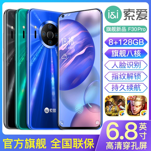 索爱 Смартфон, мобильный телефон для школьников, функция поддержки всех сетевых стандартов связи, 4G, 6.8 дюймов, полноэкранный дисплей, разблокировка отпечатком пальца, широкий экран