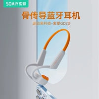 索爱 GD23 Настоящая гарнитура Bluetooth Bluetooth -Bluetooth, не болит, не входите в ушной беспроводной спорт.