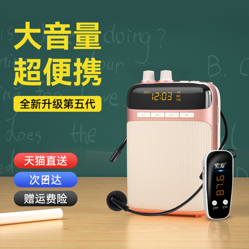Solove S318 Small Bee Megaphone Teacher Special Wireless Earmmy Class Horn Microphone Yelled Speaker-Taobao