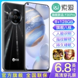 索爱 Смартфон, мобильный телефон для школьников, функция поддержки всех сетевых стандартов связи, 4G, 6.8 дюймов, полноэкранный дисплей, разблокировка отпечатком пальца, широкий экран