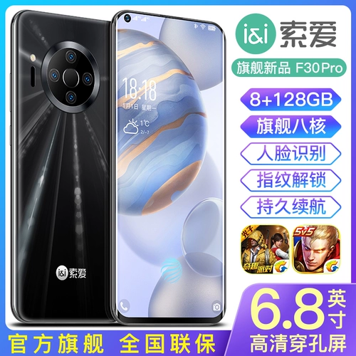 索爱 Смартфон, мобильный телефон для школьников, функция поддержки всех сетевых стандартов связи, 4G, 6.8 дюймов, полноэкранный дисплей, разблокировка отпечатком пальца, широкий экран