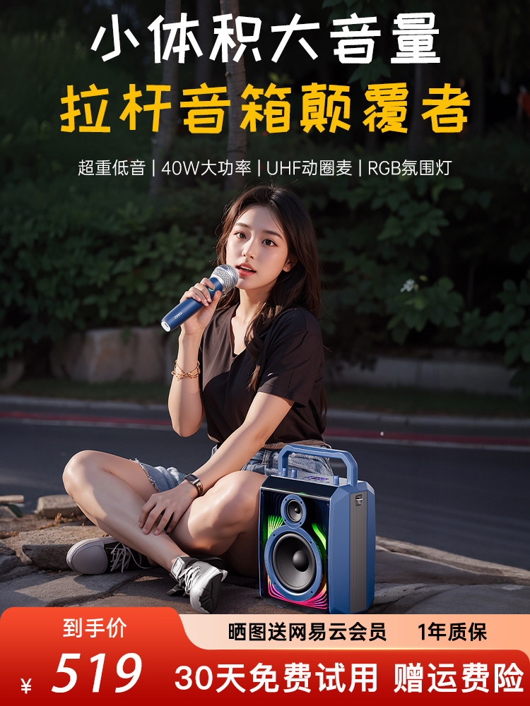 Sony Ericsson K66 Bluetooth Speaker for Square Dancing, Outdoor Performances, Karaoke, High Volume, Portable with Microphone