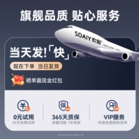 [Доставка Tmall на следующий день] [Коллекция + дополнительная покупка] Получите 30-дневную бесплатную пробную версию + бесплатную страховку доставки