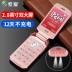 Sony SA-Z86 máy cũ ký tự màn hình to lớn dài chờ dual-Telecom Mobile Unicom chính hãng nam giới kinh doanh và nữ sinh viên đầy đủ giọng Wang già phiên bản điện thoại nắp gập trong những chức năng quan trọng - Điện thoại di động Điện thoại di động
