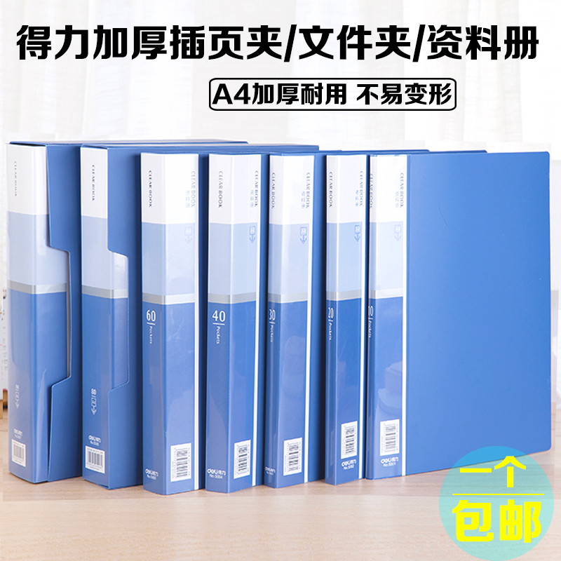 Right-hand Thickened Folder Information Book Inserts Page Bag A4 Paginated Transparent Sheet Music Clip Piano Spectrum Clip Information Clip