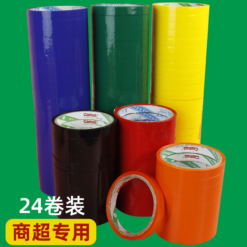 Thickened 12mm supermarket strapping tape Packaging tape Color strapping tape Special tape for strapping machine 24 rolls