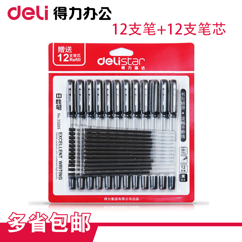 Able office Supplies 0 5 medium Pens Water Pen Signature Pen Black Mid Pen Send Refill