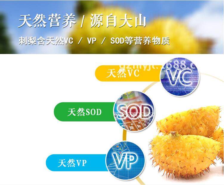 刺梨刺梨干250克贵州龙里刺梨果脯 贵州龙里-食品商务网