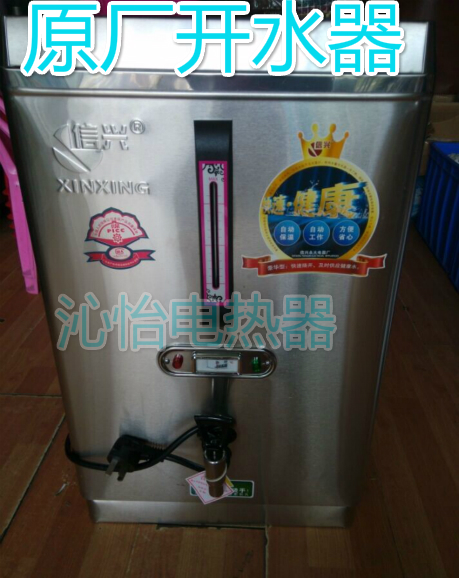 Xinxing Commercial Water Boiler Full Automatic Boiled Water Machine Large Capacity Factory Electric Hot Water Burning Water Machine Hotel Milk Tea Restaurant-Taobao