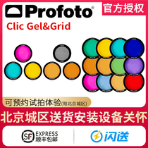 Profoto A-Series Flash Clic Color Temperature Filter and Honeycomb Set for C1Plus