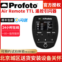 Profoto Air Remote TTL Remote Flash Trigger Canon (Multi-mount optional)