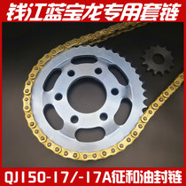 QJ150-17 Qianjiang Sapphire QJ150-17A tooth plate chain set chain three-piece set and gold oil seal chain