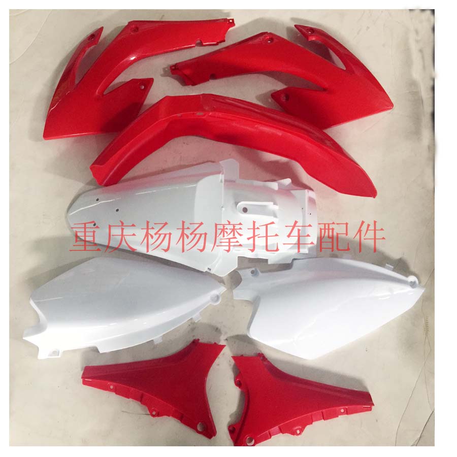 Hailing RTF-K5 Titans 250 off-road locomotive accessories full vehicle cover front and rear fender side cover shell