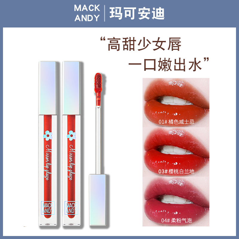 Marco Andy flower fan mirror Water Light Lip Glaze lipstick glass lip gloss student female summer parity small white