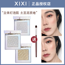 Ginger high light fine flasher fish Water Light sense face brightening flash mashed potato manure Net Red Diamond Eye shadow powder cake