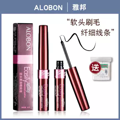 Yabang waterproof eyeliner extremely thin soft head pen lasting non-dizziness eye makeup trembles with quick-drying soft hair