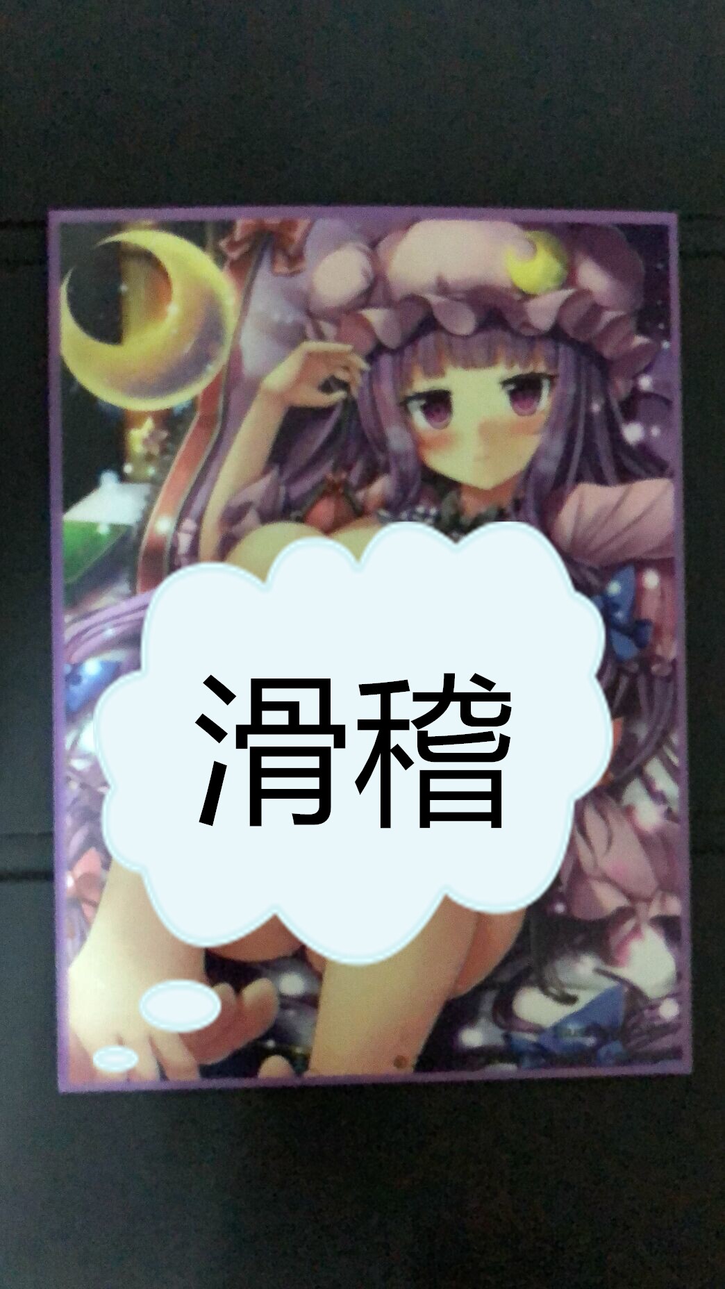 OTK Game King Single Animation Card Set for Collection R Packali Oriental Funny