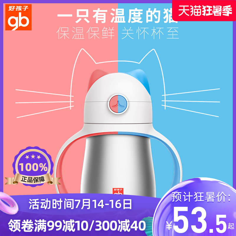 gb Good child Cat thermos cup Children's water cup Straw cup Baby learning cup Children's leak-proof portable kettle