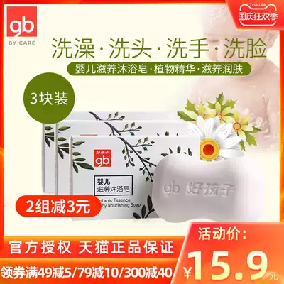 gb good baby baby soap milk soap children newborn baby special skin cleansing soap hand wash face bath soap