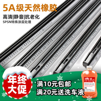 Class 5a car boneless wiper blades with bone wiper strips
