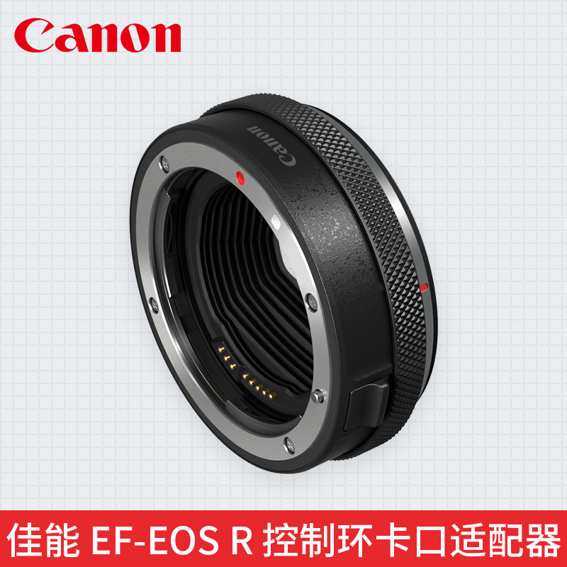Canon Canon EF-EOS R Control Ring bayonet adapter micro single lens switching ring camera EF-S-RF-Taobao
