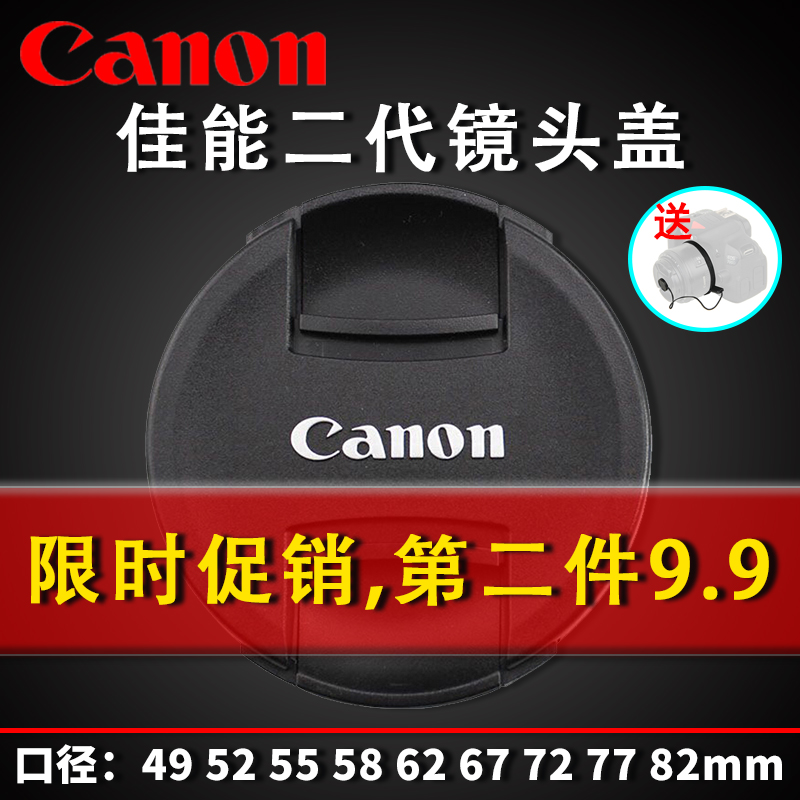 Canon lens cover 49 52 55 58 62 67 72 77 82mm18-55 18-135 24-70 80D