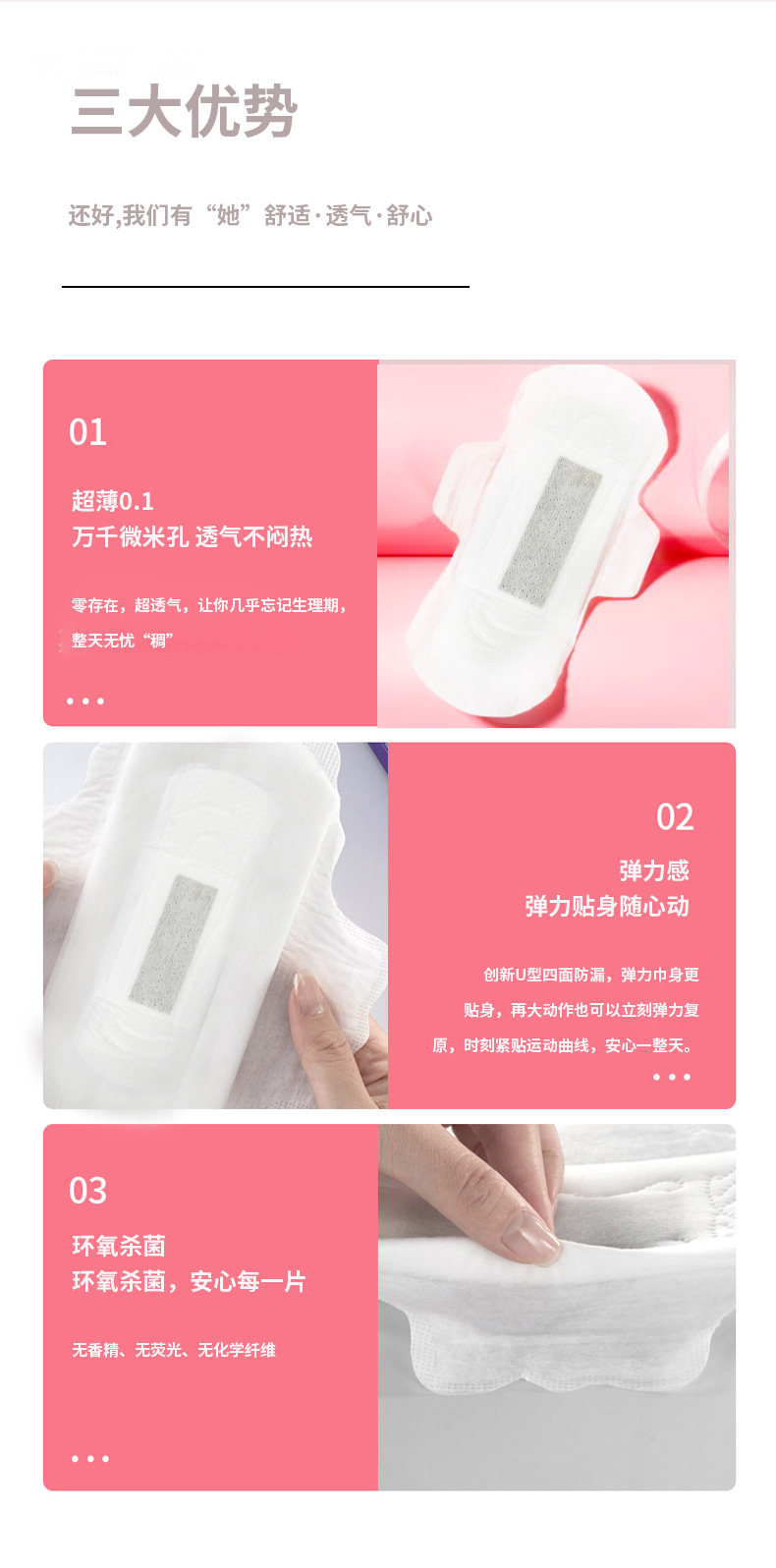 正品玖皙艾草芯片卫生巾套餐日用夜用护垫超薄透气棉柔抑菌姨妈巾 — 35