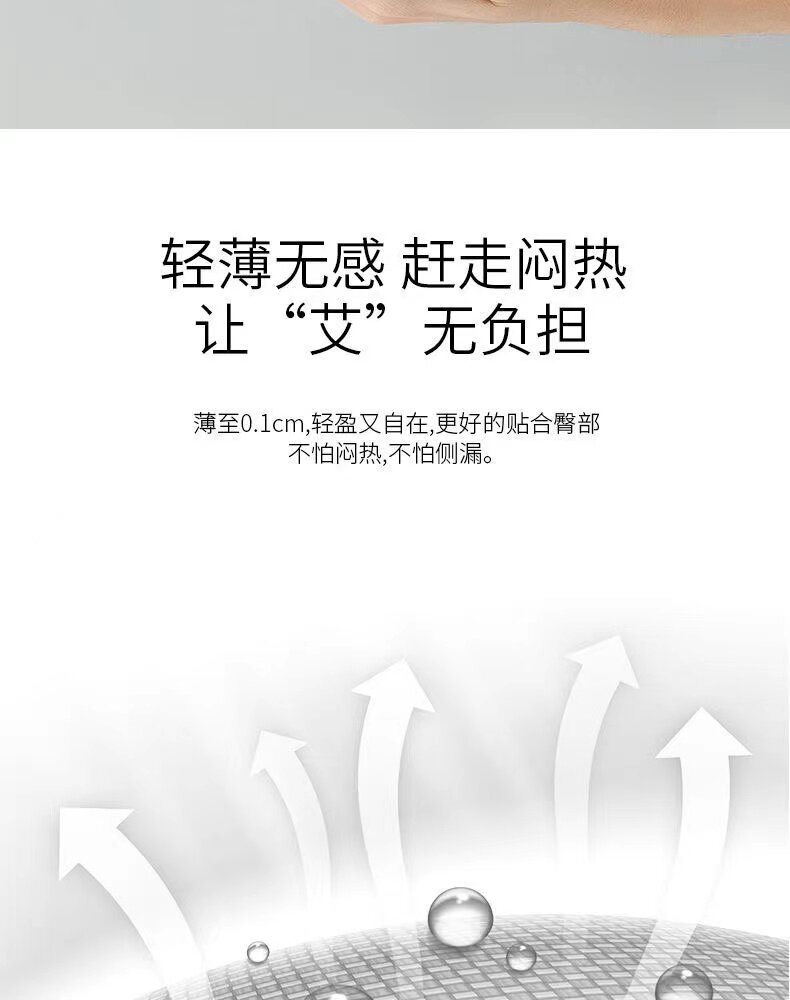 正品玖皙艾草芯片卫生巾套餐日用夜用护垫超薄透气棉柔抑菌姨妈巾 — 8