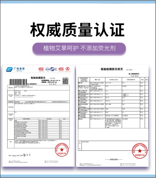 正品玖皙艾草芯片卫生巾套餐日用夜用护垫超薄透气棉柔抑菌姨妈巾 — 32