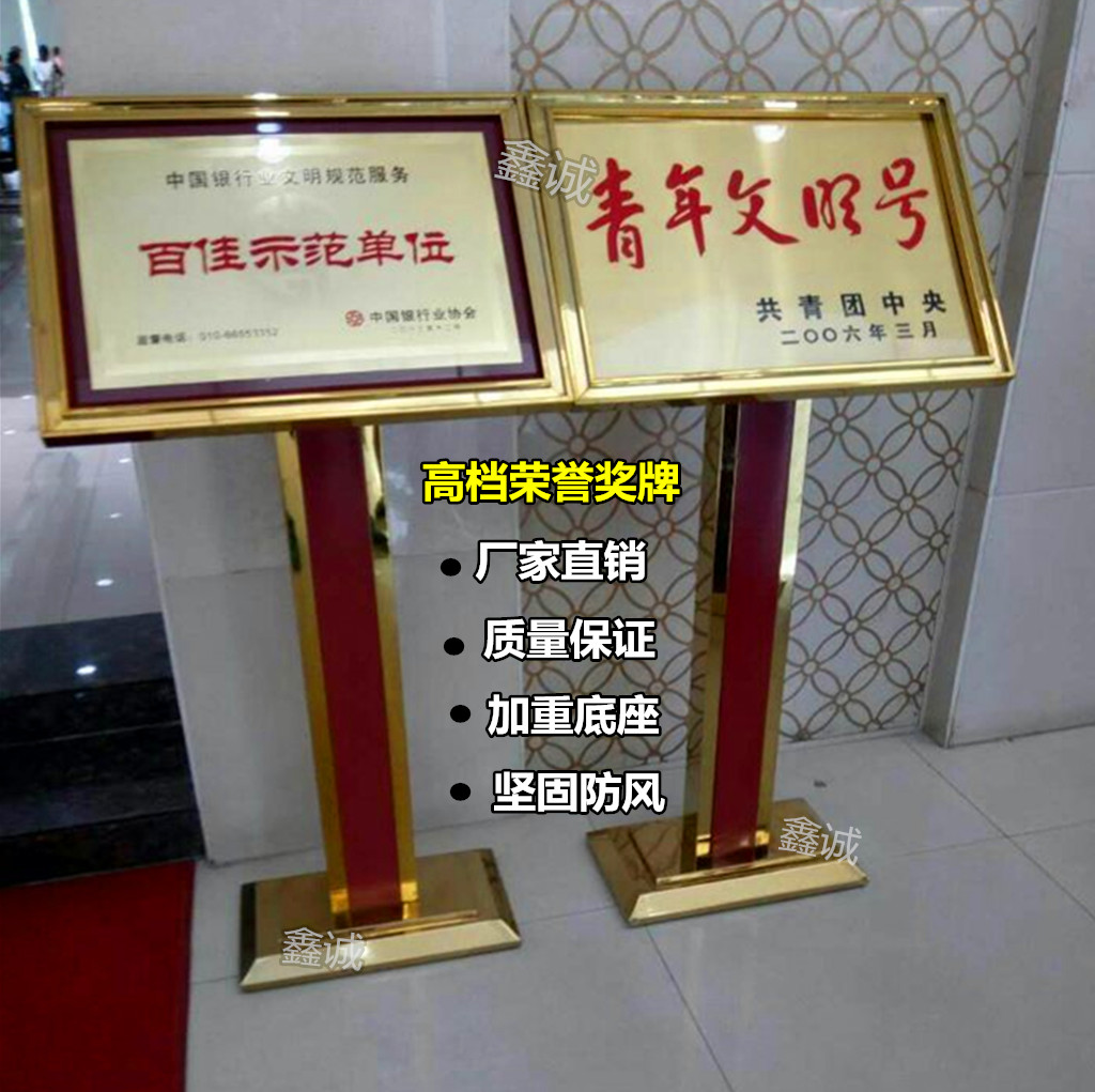 Titanium alloy bank advertising model medal water card indicator Stainless steel vertical card display stand Honorary bronze medal publicity plate