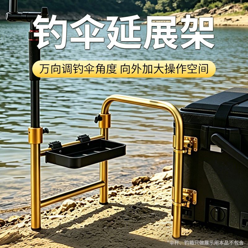 Beijing Heavy Treasure Fishing Gear Geng Baoqiang Fishing Umbrella Extension Stand Stainless Steel Bracket Extension Stand for Fishing Umbrella Beijing Heavy Treasure Fishing Gear Geng Baoqiang Fishing Umbrella Extension Stand Stainless Steel Bracket Extension Stand for Fishing Umbrella