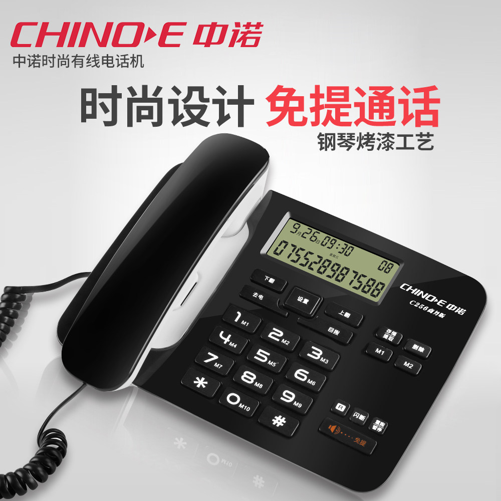 Middle Noor C256 with rope telephone Home Seat Style Office machine Calling Black white Calling