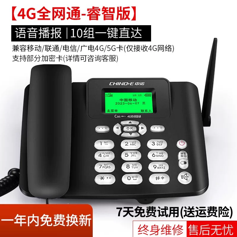 [Телефон-домашний стационарный аппарат с поддержкой 4G, вставная карта, , 5G, мобильная связь, для офиса и дома, проводной телефон]