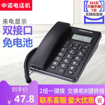 Zhongnuo C258 telephone Office home fixed seat business telecommunications wired landline Fashion creative sitting machine