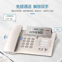 Backgammon 288 cordless telephone landline Home office fixed line caller Square seat type hands-free white