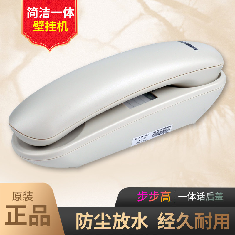 Step high with rope 126T telephone set small extension small wall-mounted cold air wall-mounted white square wine guest