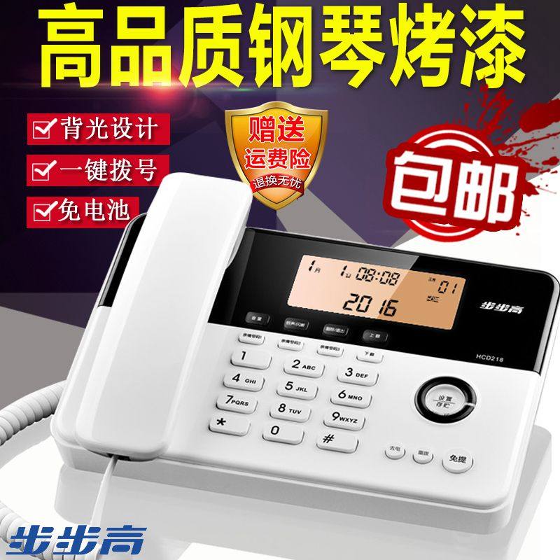 Step 218 cable telephone cabinet household office seat fashion business European night light display