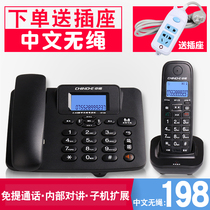 Zhongnuo W128 digital cordless telephone Office home wireless fixed-line landline mother-to-child machine one drag one drag two