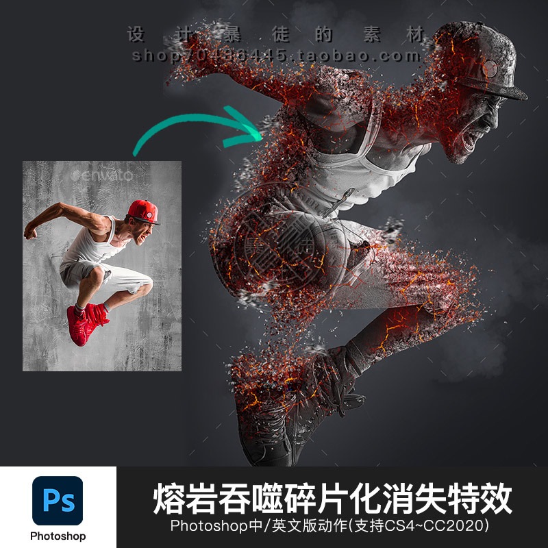 Ps Chinese Version Action Lava Swallowing Crack Special Effects Wind Blowing Ash Character Disappearing Effect Production