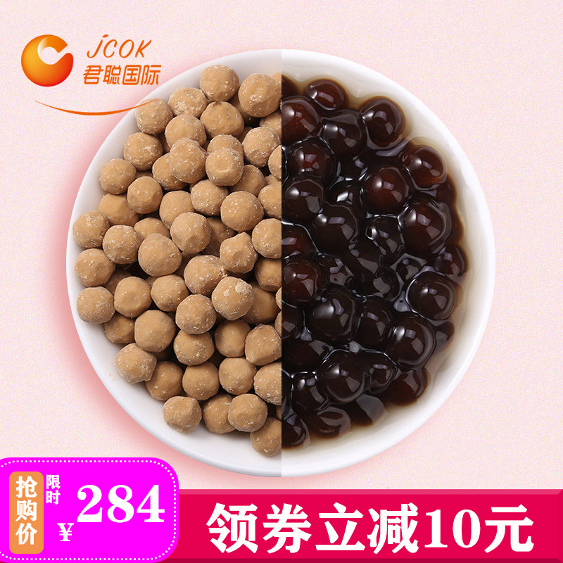 Jun Chong Black Sugar Pearl Milk Tea Bourgine Black Tea Milk Tea Shop Raw Material Dirty Tea Anxiao Fragrant Pearl Powder Round