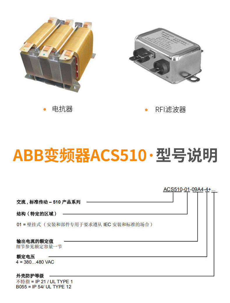 ABB变频器ACS510原装全新风机水泵恒压供水现货控制器-阿里巴巴