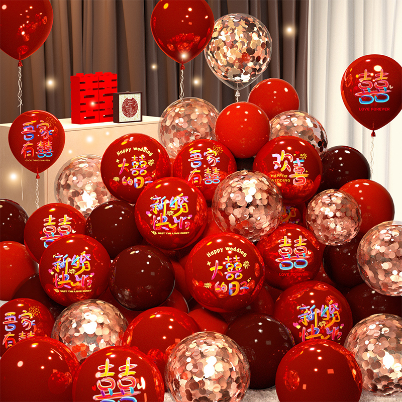 Wedding Balloon Arrangements, Wedding Room Decorations, Dopamine Red Happy Words, Engagement Banquet Ceremony, Wedding Bedroom Supplies Collection