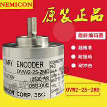 Internal secret control encoder OVW2-25-2MD original fake one penalty ten